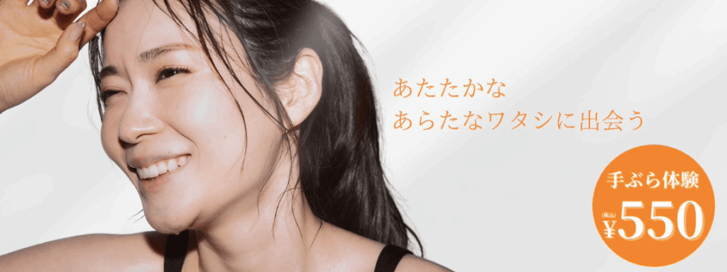 カルド(CALDO)札幌のホットヨガ